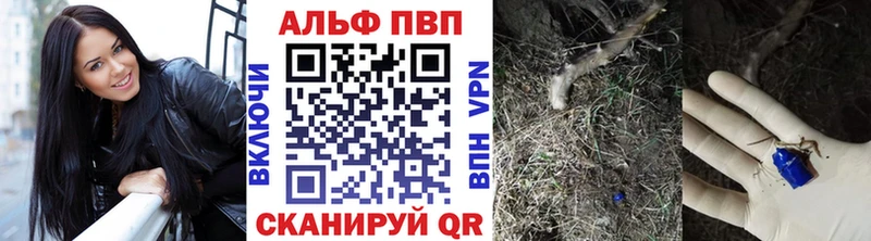 цены   Коркино  Alpha PVP Соль 