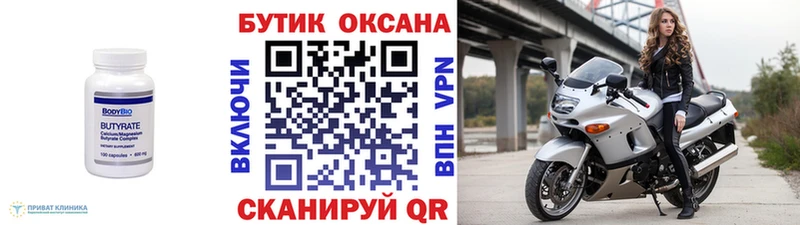 OMG онион  Коркино  БУТИРАТ бутик 