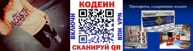 kraken рабочий сайт  где купить наркоту  Коркино  Кодеиновый сироп Lean Purple Drank 