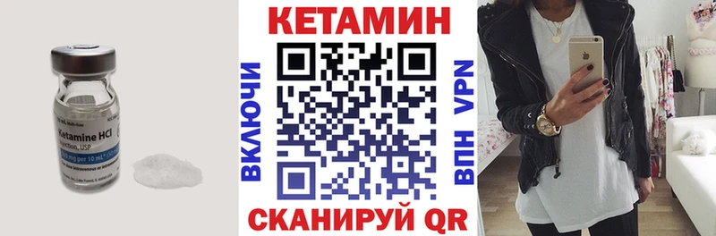 Кетамин VHQ Коркино