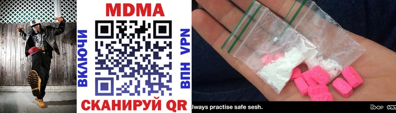 MDMA кристаллы  Коркино 