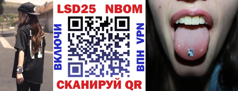 Марки 25I-NBOMe 1,5мг  купить  цена  Коркино 